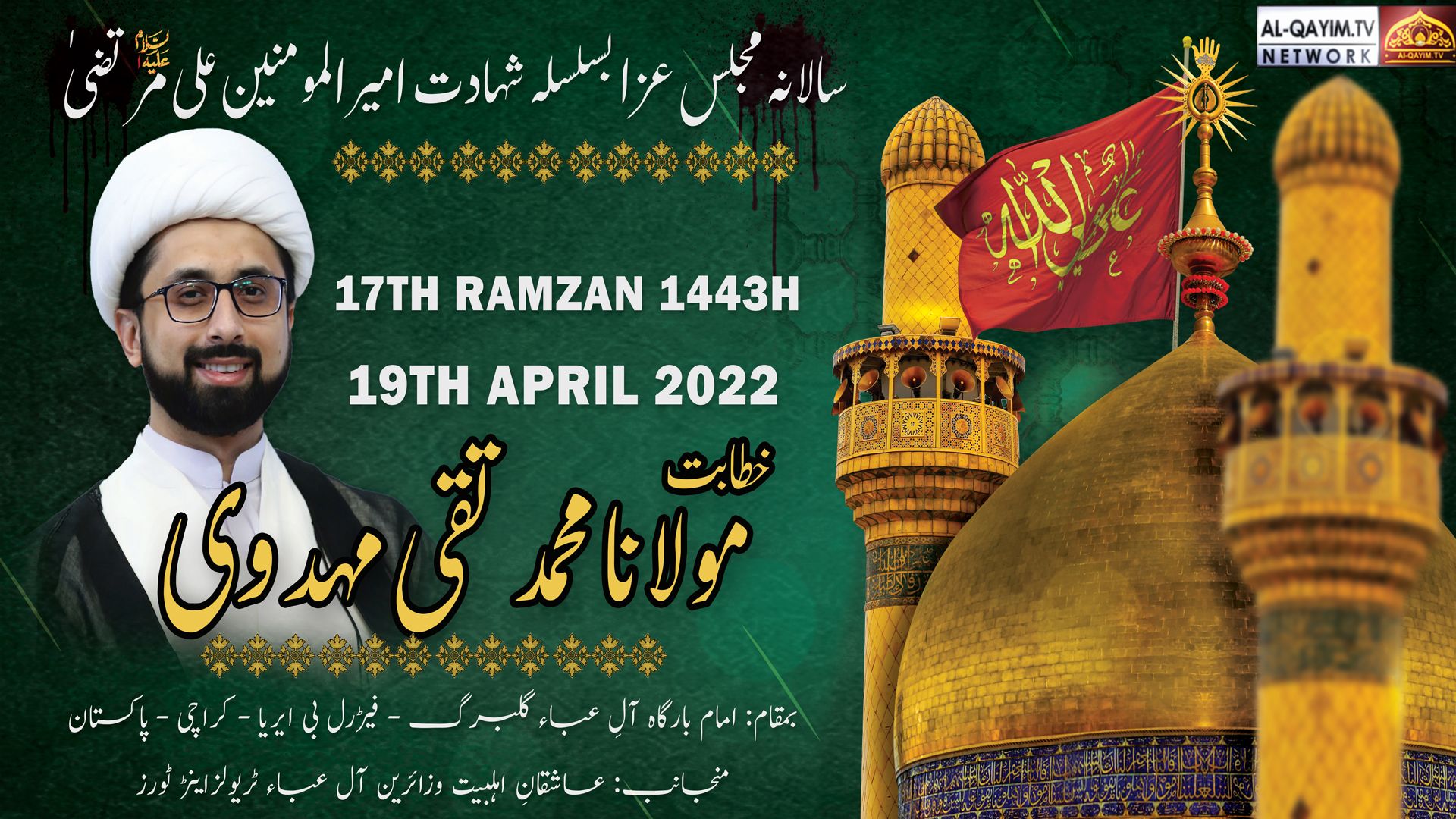 Majlis-e-Aza | Maulana Taqi Mehdavi | Shahadat Moula Ali | 19 April 2022, ImamBargh AleyAba, Karachi
